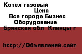 Котел газовый Kiturami world 5000 20R › Цена ­ 31 000 - Все города Бизнес » Оборудование   . Брянская обл.,Клинцы г.